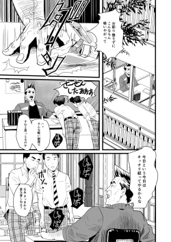 Page 21 of Ueto-kun no Ecchi na Houkago