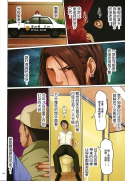 Page 146 of Karamitsuku Shisen 2