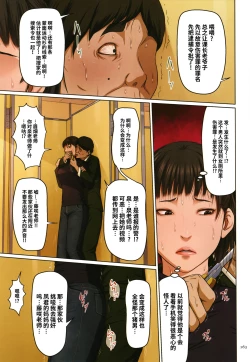 Page 165 of Karamitsuku Shisen 2
