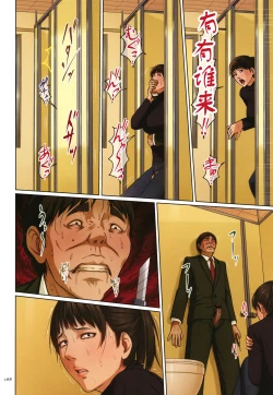 Page 170 of Karamitsuku Shisen 2