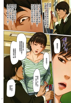 Page 60 of Karamitsuku Shisen 2