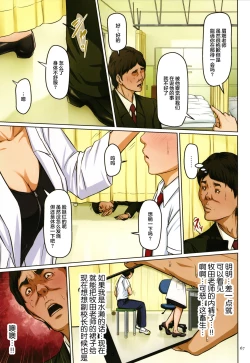 Page 69 of Karamitsuku Shisen 2