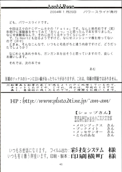 Page 41 of Azuki Been