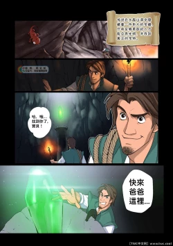 Page 3 of Rider Adventures