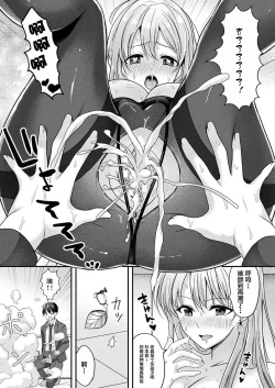 Page 11 of Zoku Okitsune-sama no Renai Jouju