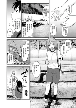 Page 132 of SotsuAl Cameraman to shite Ichinenkan Joshikou no Event e Doukou Suru Koto ni Natta Hanashi Ch. 1-10
