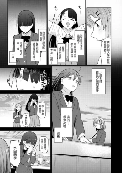 Page 135 of SotsuAl Cameraman to shite Ichinenkan Joshikou no Event e Doukou Suru Koto ni Natta Hanashi Ch. 1-10