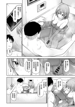 Page 198 of SotsuAl Cameraman to shite Ichinenkan Joshikou no Event e Doukou Suru Koto ni Natta Hanashi Ch. 1-10