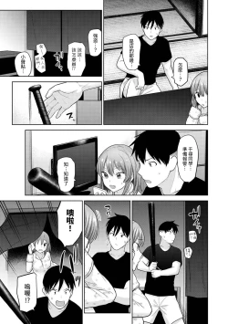 Page 205 of SotsuAl Cameraman to shite Ichinenkan Joshikou no Event e Doukou Suru Koto ni Natta Hanashi Ch. 1-10