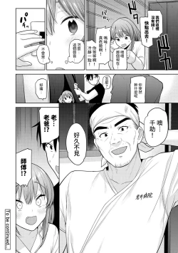 Page 206 of SotsuAl Cameraman to shite Ichinenkan Joshikou no Event e Doukou Suru Koto ni Natta Hanashi Ch. 1-10