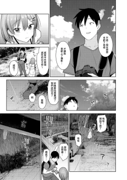 Page 214 of SotsuAl Cameraman to shite Ichinenkan Joshikou no Event e Doukou Suru Koto ni Natta Hanashi Ch. 1-10