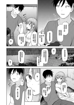 Page 217 of SotsuAl Cameraman to shite Ichinenkan Joshikou no Event e Doukou Suru Koto ni Natta Hanashi Ch. 1-10