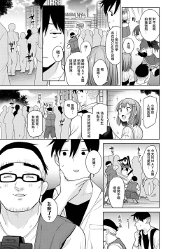 Page 235 of SotsuAl Cameraman to shite Ichinenkan Joshikou no Event e Doukou Suru Koto ni Natta Hanashi Ch. 1-10