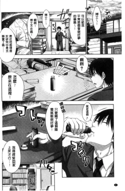 Page 6 of Sanshimai Show Timenen mae no Sugata de Seishun Yarinaosetara如果我以10年前的模樣青春再玩一次的話-