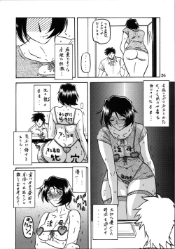 Page 25 of Akebi no Mi - Satomi Katei