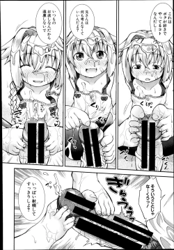 Page 18 of Tsubasa × Help