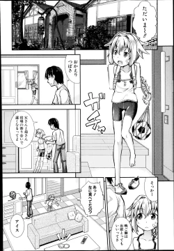 Page 2 of Tsubasa × Help