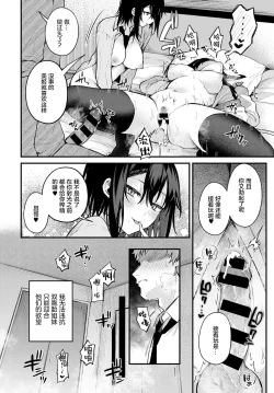 Page 17 of Futagomori