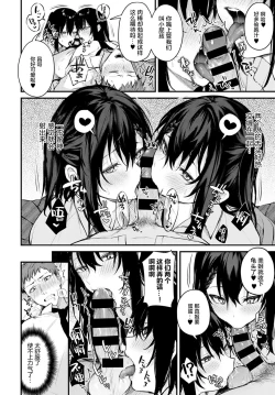 Page 9 of Futagomori