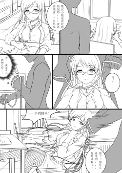 Page 10 of 【答謝特典】香りと毒、溺れる夜