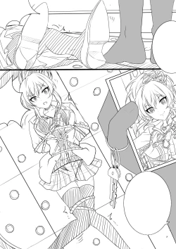 Page 18 of 【答謝特典】香りと毒、溺れる夜