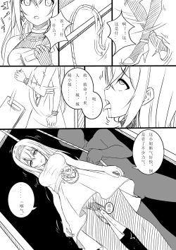 Page 2 of 【答謝特典】香りと毒、溺れる夜