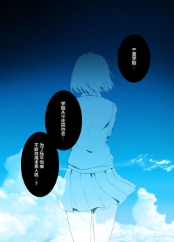 Page 36 of Aoharu Melancholy