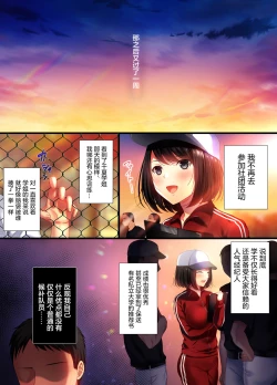 Page 9 of Aoharu Melancholy