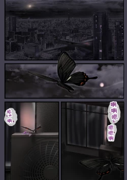 Page 11 of Hitozuma no Watashi ga "Ai" shite Ii no wa Danna dake? Hajimari no Shou