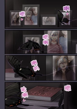 Page 12 of Hitozuma no Watashi ga "Ai" shite Ii no wa Danna dake? Hajimari no Shou