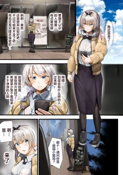 Page 23 of Hitozuma no Watashi ga "Ai" shite Ii no wa Danna dake? Hajimari no Shou