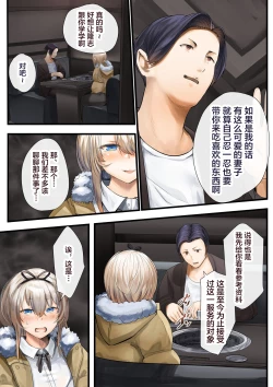 Page 28 of Hitozuma no Watashi ga "Ai" shite Ii no wa Danna dake? Hajimari no Shou