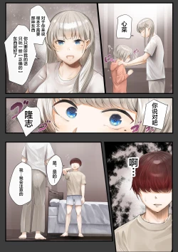 Page 4 of Hitozuma no Watashi ga "Ai" shite Ii no wa Danna dake? Hajimari no Shou