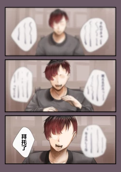 Page 56 of Hitozuma no Watashi ga "Ai" shite Ii no wa Danna dake? Hajimari no Shou