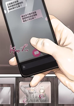 Page 61 of Hitozuma no Watashi ga "Ai" shite Ii no wa Danna dake? Hajimari no Shou