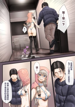 Page 67 of Hitozuma no Watashi ga "Ai" shite Ii no wa Danna dake? Hajimari no Shou