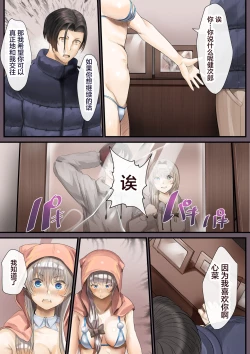 Page 68 of Hitozuma no Watashi ga "Ai" shite Ii no wa Danna dake? Hajimari no Shou