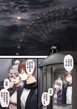 Page 7 of Hitozuma no Watashi ga "Ai" shite Ii no wa Danna dake? Hajimari no Shou