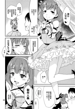 Page 7 of Cinderella SoapMayu