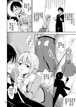 Page 13 of Sachiko, Aishiteru!