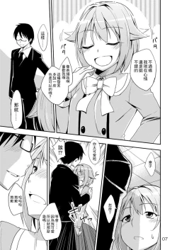 Page 4 of Sachiko, Aishiteru!