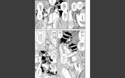 Page 118 of Houman Jukubo to Mothercon Musuko