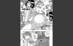 Page 83 of Houman Jukubo to Mothercon Musuko