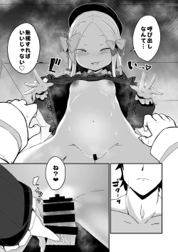 Page 14 of Abi no Konna Kakkou o Mite Koufun shite shimatta no? Master Ikenai Hito da wa