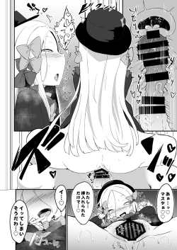 Page 15 of Abi no Konna Kakkou o Mite Koufun shite shimatta no? Master Ikenai Hito da wa