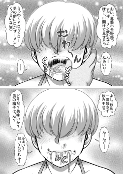 Page 31 of Boku wa Chinpo Nikubenki Ganbou no Hentai Homo Sakka