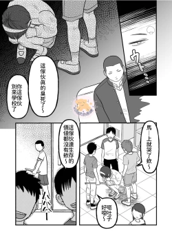 Page 12 of Kowamote Danshi no Bentou ga Umai Wake 6 | 長相兇惡男子做的便當很好吃的理由 6