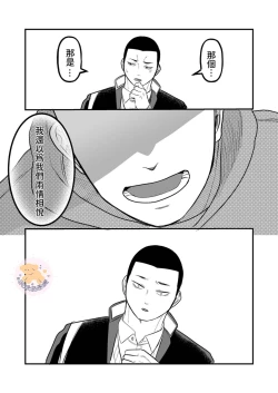 Page 21 of Kowamote Danshi no Bentou ga Umai Wake 6 | 長相兇惡男子做的便當很好吃的理由 6