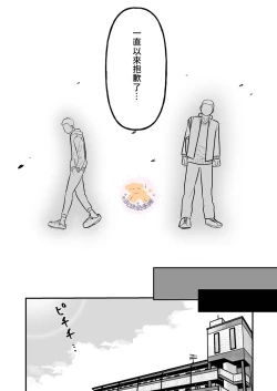 Page 24 of Kowamote Danshi no Bentou ga Umai Wake 6 | 長相兇惡男子做的便當很好吃的理由 6