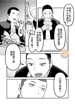 Page 27 of Kowamote Danshi no Bentou ga Umai Wake 6 | 長相兇惡男子做的便當很好吃的理由 6